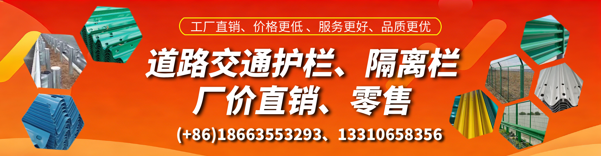 府谷交通护栏生产厂家 道路护栏 波形护栏 防撞护栏 隔离护栏 防护栅栏